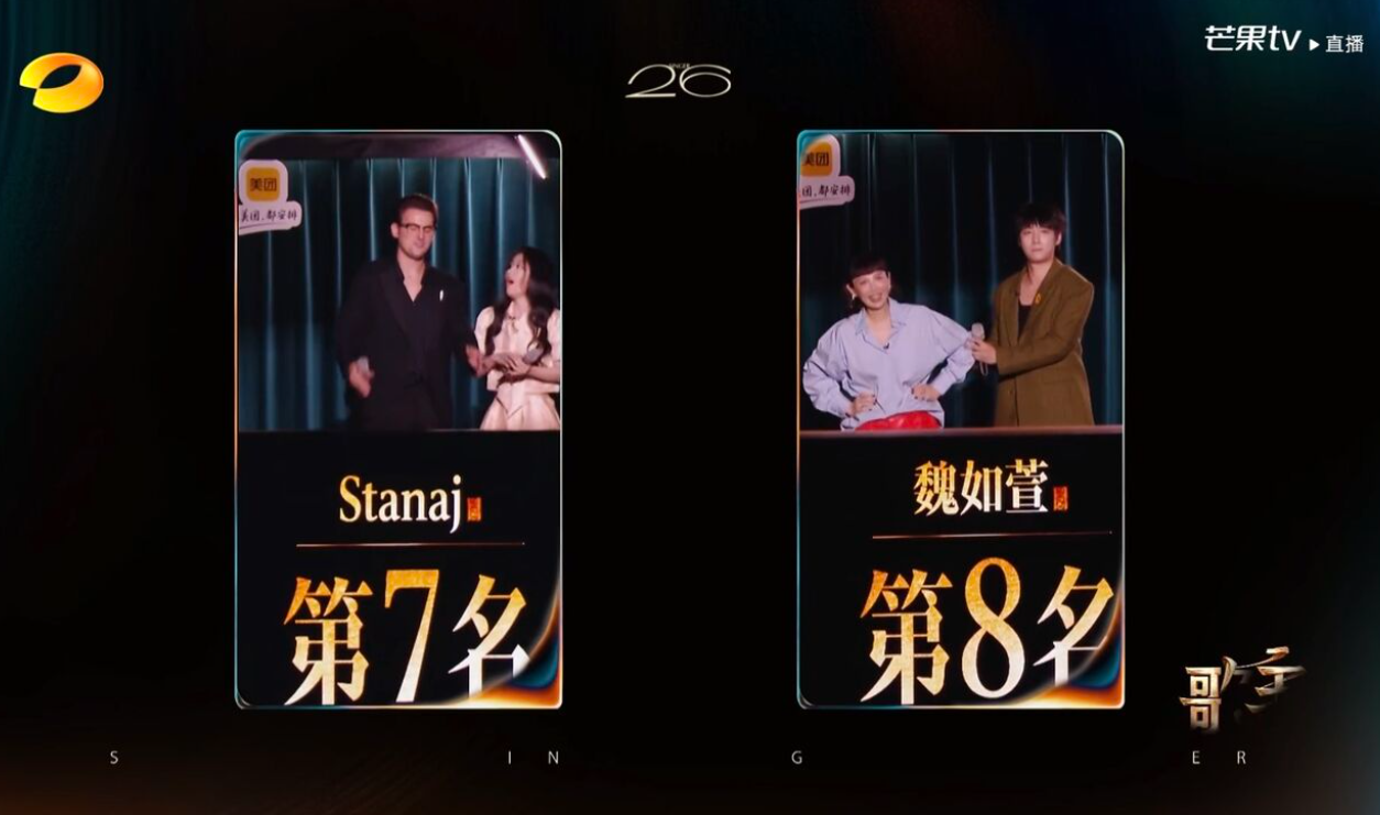 《歌手2026》魏如萱遭淘汰。（圖／翻攝微博）
